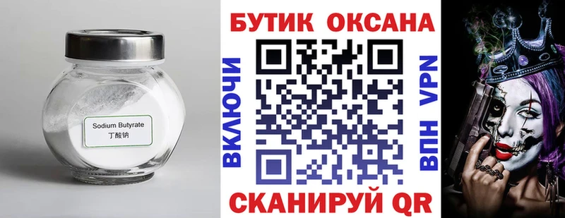 маркетплейс телеграм  цена   Ангарск  Бутират жидкий экстази 