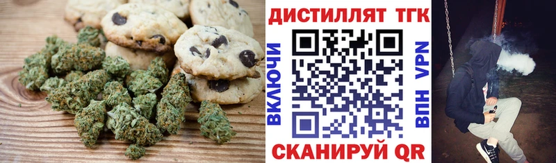 Canna-Cookies конопля  Ангарск 