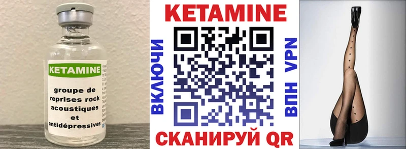 КЕТАМИН VHQ как найти Ангарск