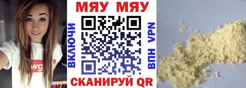 МЕФ VHQ  Ангарск 