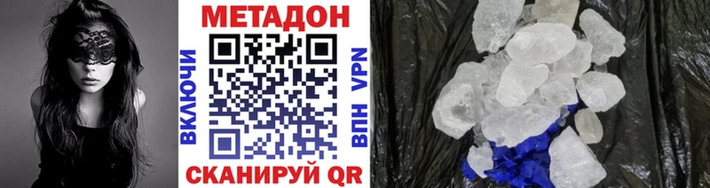 как найти закладки  mega ссылка  Метадон белоснежный  Ангарск 